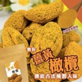 無籽薑黃橄欖150g