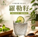 甘露堂 頂級羅勒籽100g