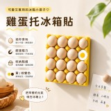 雞蛋托盤造型冰箱貼