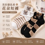 （5雙一包）焦糖奶油軟萌少女感短襪不挑款（盡量5款各一）