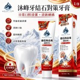 沐峰牙結石對策牙膏100g2條/組