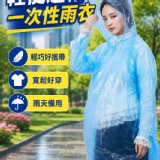 一次性輕便連帽雨衣5包一組