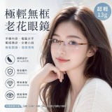 100 / 超輕量老花眼鏡( 贈收納眼鏡盒)
