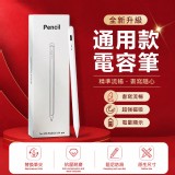 全新升級通用款電容筆（單支盒裝）