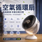 涼爽美型渦流空氣循環扇