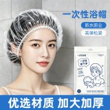 一次性防水浴帽 50入/包 (2包/組)
