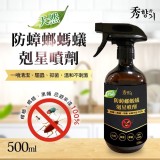 🍀天然防蟑螂螞蟻剋星噴劑☘️ 大容量 500ML