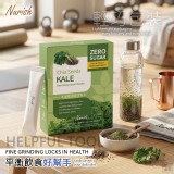 Nurish代餐神器 奇亞籽羽衣甘藍粉15g(±5%)/1包，共10包