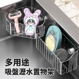 B.長方形置物架 / 水槽瀝水收納置物架