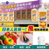 蔬果餐具清洗劑800g