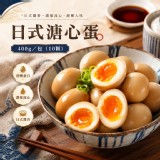 日式溏心蛋（400g/包，10入/包）