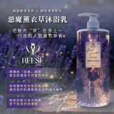 REESE 惡魔薰衣草胺基酸沐浴乳1500ML