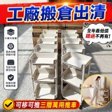 廠出清換現金-三層U型萬向收納推車