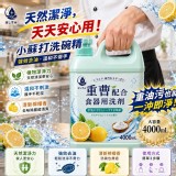 日本製-ほしすみ 小蘇打洗碗精4000ML 霸王瓶