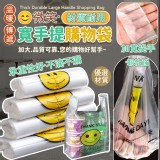 溫暖傳遞微笑耐用寬手提購物袋(50入)*5包/組