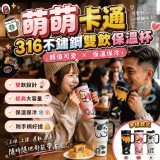黑 / 萌萌卡通316不鏽鋼雙飲保溫杯 700ml