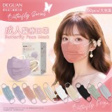 雪峰白50入/盒 / DG Mask 蝶の戀(莫蘭迪)蝶型美顏口罩