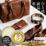 ヨウジソファソ® 皮革養護首選 天然蜜蠟修護膏 20g