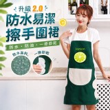 防水易潔擦手圍裙