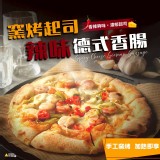 🌶️窯烤起司辣味德式香腸（7吋／230g±20%）