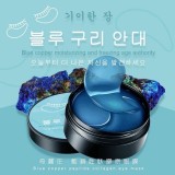韓國奇麗庄 藍銅胜肽膠原眼膜 (2瓶一組)