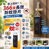 日本 KINCHO 366日長效防蚊掛片 1入