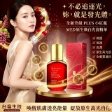 台鹽生技 最新2026 MED原生煥白光波精華30ml