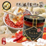 A鵝油辣椒220g