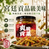 鳳松林 爽脆貢菜170g