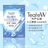 日本🇯🇵 Teare W人工淚液0.5ml*30入
