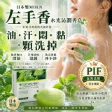 日本製MOLN 左手香水光沁潤香皂-100G