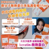 韓國製造APOTHE微分子酸熱蛋白蒸氣護髮帽