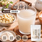 日禾糧食®正宗四神粉80g