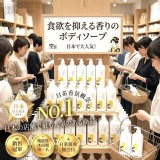 日本Kūmi-零感輕盈香氛沐浴乳 500ml
