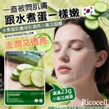 韓國Ricocell水煮蛋肌養成彭潤亮小黃瓜面膜23g(單片)