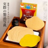 日式 生薑輕盈溫感貼 10片/盒 (2盒一組)