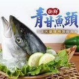 🇯🇵 【日本鹿兒島青甘魚頭丁】500g