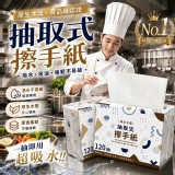 (4包/組) /原生木漿超吸水擦手紙120抽
