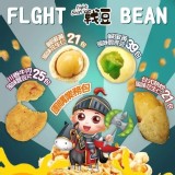 A款戰豆鹹蛋黃風味花生仁20g*21包 👉425g