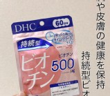日本DHC持續型生物素60日份