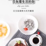 皮爾卡登 白玉玻璃2件式餐盤組