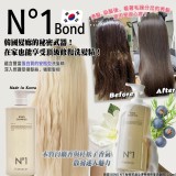 韓國 BOND N°1 秘密武器染燙受損修復洗髮精1000ml