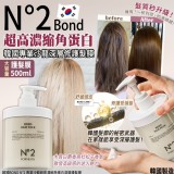 韓國BOND N°2 專業沙龍超高濃縮角蛋白深層護髮膜500ml