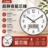 🕰️靜音數顯日曆藍芯鐘