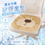 萌系透氣冰絲坐墊（2個/組）
