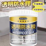 DIY萬用防潮補漏透明防水膠