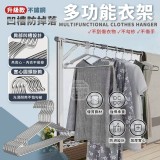 升級款不鏽鋼凹槽防掉落多功能衣架(10入/組)