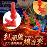平安發財開運紅葫蘆萬向萬用彈簧線香夾(10入/組)