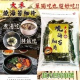 聯華大禾燒海苔細片50g