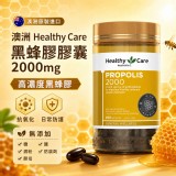 澳洲Healthy Care黑蜂膠膠囊2000mg